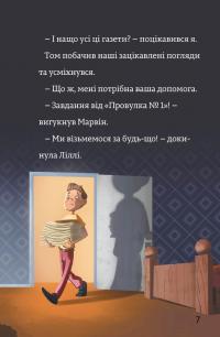 Книга Тінь і золота кімната — Йенс И. Вагнер #3