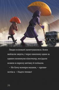 Книга Тінь і золота кімната — Йенс И. Вагнер #4