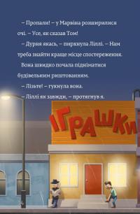 Книга Тінь і золота кімната — Йенс И. Вагнер #6