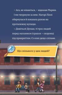 Книга Тінь і золота кімната — Йенс И. Вагнер #7