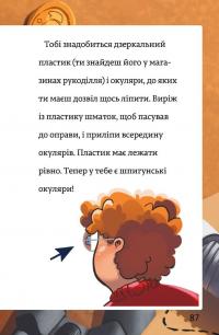 Книга Тінь і золота кімната — Йенс И. Вагнер #9