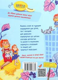 Книга Улюблені вірші — Наталья Забила #2