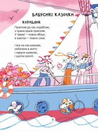 Книга Улюблені вірші — Наталья Забила #8