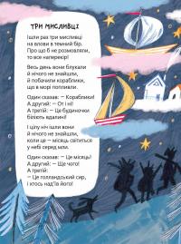 Книга Улюблені вірші — Наталья Забила #10