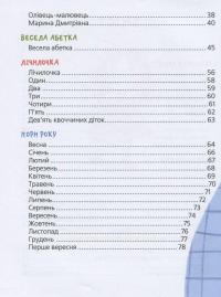 Книга Улюблені вірші — Наталья Забила #13