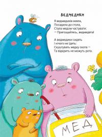 Книга Кумедні вірші — Грыцько Бойко #4