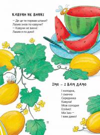 Книга Кумедні вірші — Грыцько Бойко #5