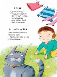 Книга Кумедні вірші — Грыцько Бойко #6