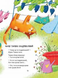 Книга Кумедні вірші — Грыцько Бойко #7