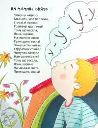 Книга Кумедні вірші — Грыцько Бойко #8