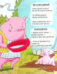 Книга Кумедні вірші — Грыцько Бойко #10