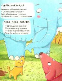 Книга Кумедні вірші — Грыцько Бойко #11
