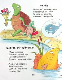 Книга Кумедні вірші — Грыцько Бойко #12