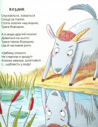 Книга Кумедні вірші — Грыцько Бойко #13
