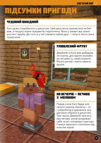 Книга MINECRAFT. Математика. Офіційний посібник. 5-6 років — Дэниел Липскомб, Брэд Томпсон #9