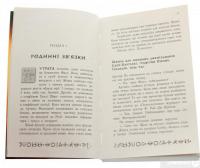 Книга Артеміс Фаул. Книга 2. Випадок в Арктиці — Йон Колфер #4