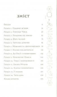 Книга Артеміс Фаул. Книга 2. Випадок в Арктиці — Йон Колфер #6