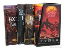 Книга Коти-вояки. Другий цикл. Нове пророцтво. Комплект з 6-ти книг (+ подарунок) — Эрин Хантер #3