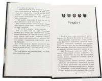 Книга Коти-вояки. Другий цикл. Нове пророцтво. Комплект з 6-ти книг (+ подарунок) — Эрин Хантер #13