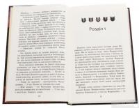 Книга Коти-вояки. Другий цикл. Нове пророцтво. Комплект з 6-ти книг (+ подарунок) — Эрин Хантер #19