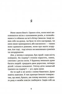 Книга Яґґер, Яґґер — Фрида Нильсон #4