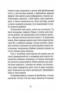 Книга Яґґер, Яґґер — Фрида Нильсон #6