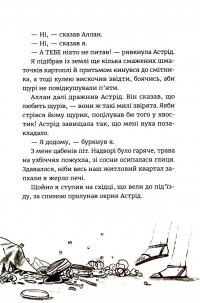 Книга Яґґер, Яґґер — Фрида Нильсон #10