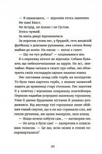 Книга Яґґер, Яґґер — Фрида Нильсон #11