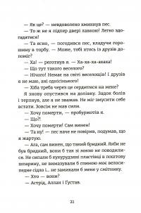Книга Яґґер, Яґґер — Фрида Нильсон #12
