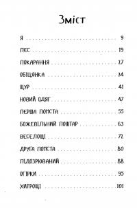 Книга Яґґер, Яґґер — Фрида Нильсон #13
