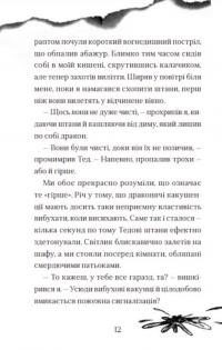 Книга Хлопчик, який жив з драконами — Энди Шепард #7