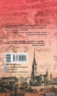 Книга 1793 — Никлас Натт-О-Даг #3