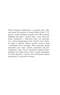 Книга 1793 — Никлас Натт-О-Даг #6