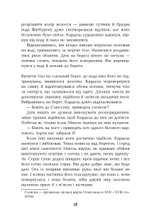 Книга 1793 — Никлас Натт-О-Даг #11