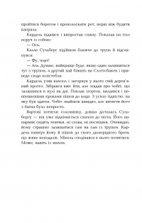Книга 1793 — Никлас Натт-О-Даг #13