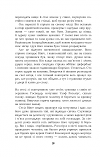 Книга 1793 — Никлас Натт-О-Даг #15