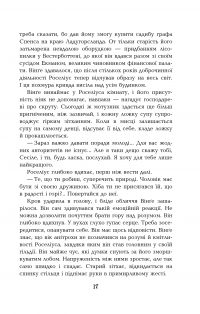 Книга 1793 — Никлас Натт-О-Даг #16