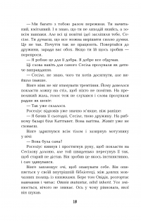 Книга 1793 — Никлас Натт-О-Даг #17
