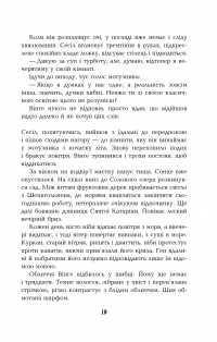 Книга 1793 — Никлас Натт-О-Даг #18