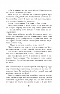 Книга 1793 — Никлас Натт-О-Даг #20