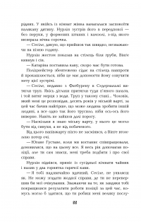 Книга 1793 — Никлас Натт-О-Даг #21