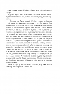 Книга 1793 — Никлас Натт-О-Даг #22