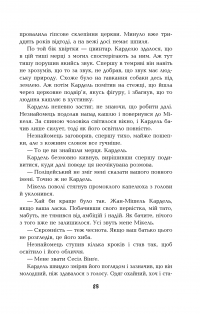 Книга 1793 — Никлас Натт-О-Даг #24