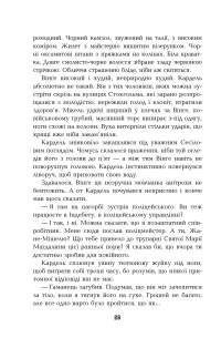 Книга 1793 — Никлас Натт-О-Даг #25