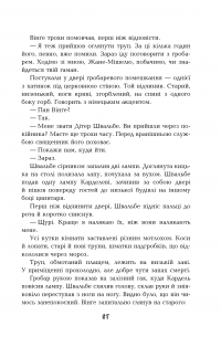 Книга 1793 — Никлас Натт-О-Даг #26