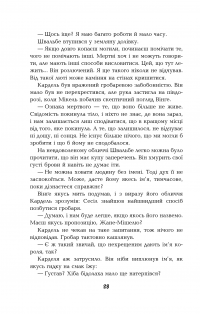Книга 1793 — Никлас Натт-О-Даг #27