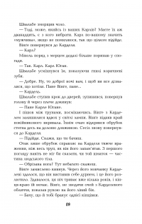 Книга 1793 — Никлас Натт-О-Даг #28