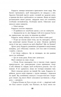 Книга 1793 — Никлас Натт-О-Даг #29