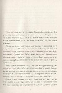 Книга Ангел у Пащі Диявола — Леви Генриксен #6