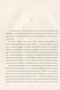 Книга Ангел у Пащі Диявола — Леви Генриксен #7